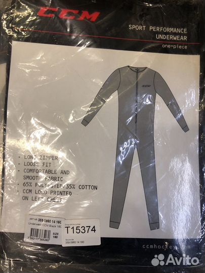 Комбинезон для хоккея