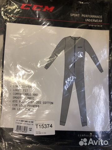 Комбинезон для хоккея