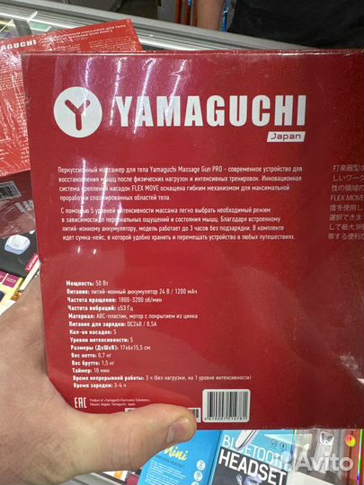 Массажер yamaguchi для тела