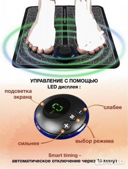 Массажер для ног