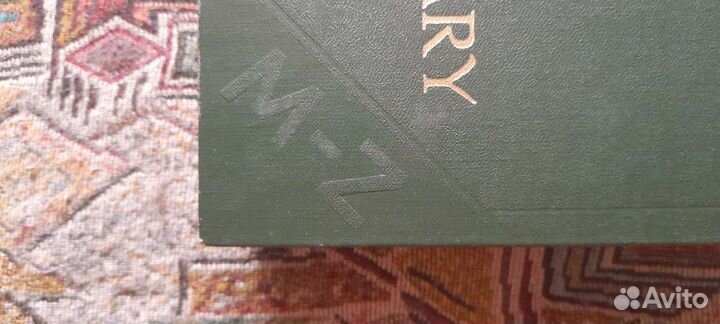 Англо русский словарь очень большой