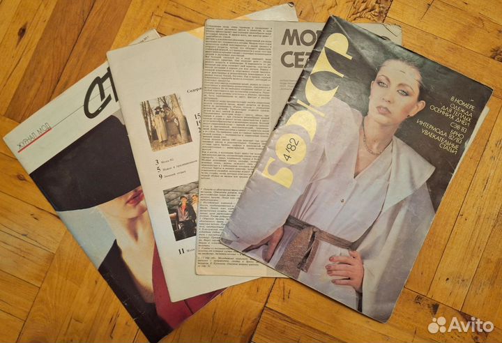 Журналы по шитью и вязанию.СССР,ГДР и Польша