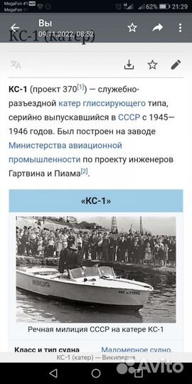 Катер кс-1 из фильма бриллиантовая рука