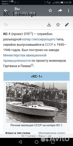 Катер кс-1 из фильма бриллиантовая рука