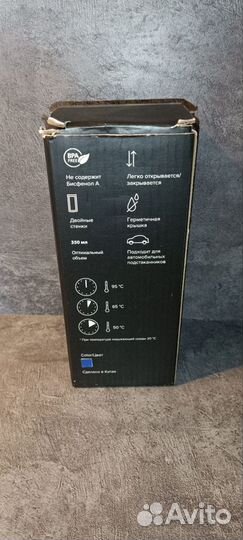 Термокружка