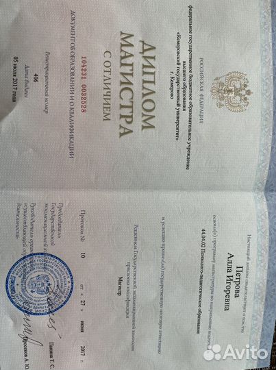 Психолог
