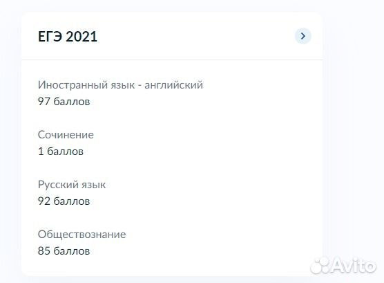 Репетитор по английскому языку