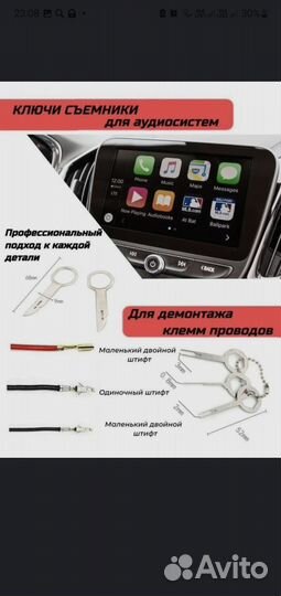 Набор инструментов для авто