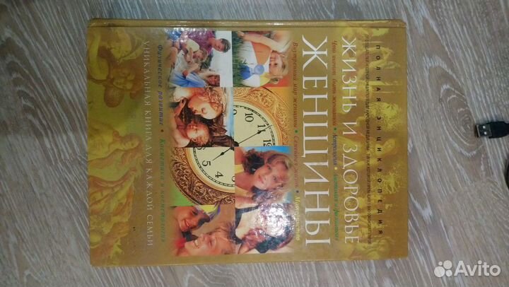 Полная энциклопедия 