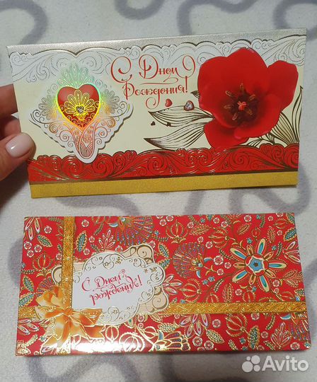 Шесть открыток конвертов с днём рождения