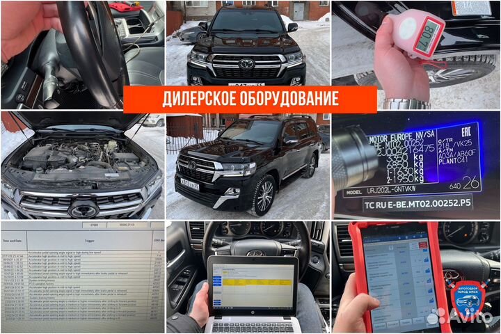 Автоподбор выездная диагностика автоэксперт