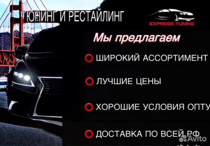 Стопы Camry 50 11-14г тюнинг