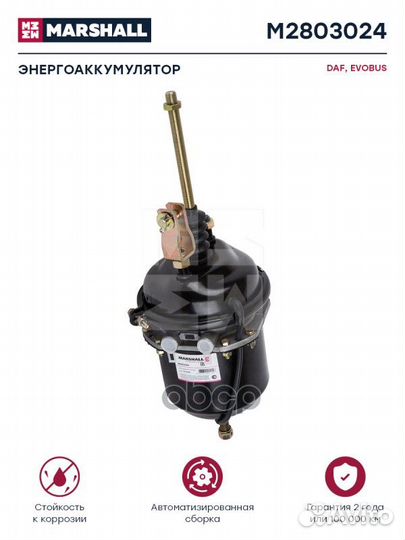 Энергоаккумулятор 30/24 тягач scania/KAMAZ