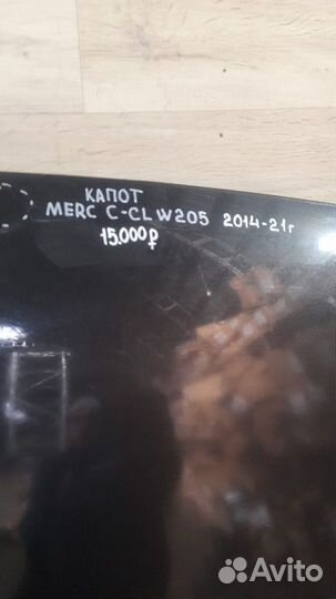 Капот Mercedes W205 C Class С 2014 По 2021 Год