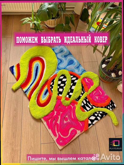 Уникальное настроение: ковер ручной работы
