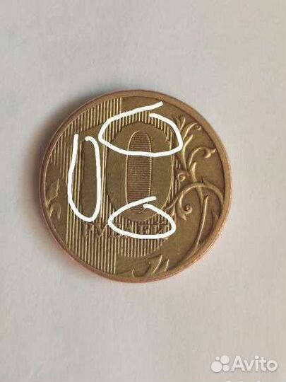 10 рублей. Брак+ раскол на аверсе