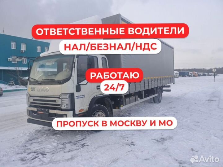 Грузоперевозки рефрижератор реф