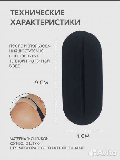 Силиконовая подкладка под брители(Бандаж для плеч)