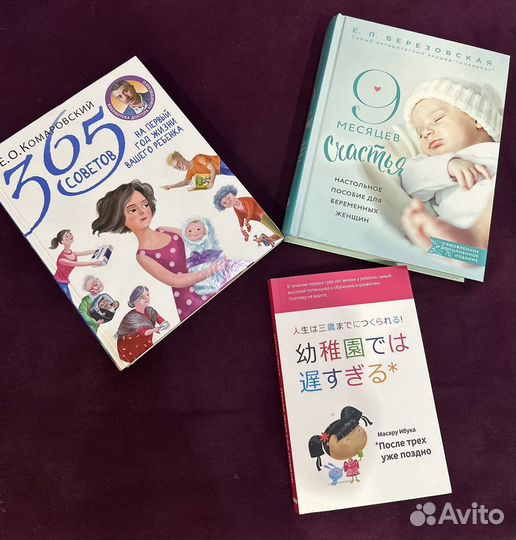 Книги для будущих и молодых родителей