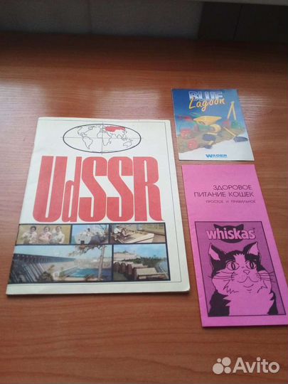 Брошюры листовки реклама СССР 1959