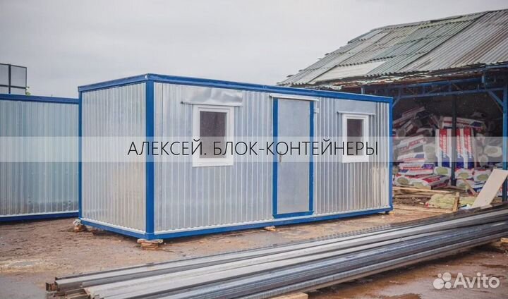 Блок-контейнер с душем и туалетом