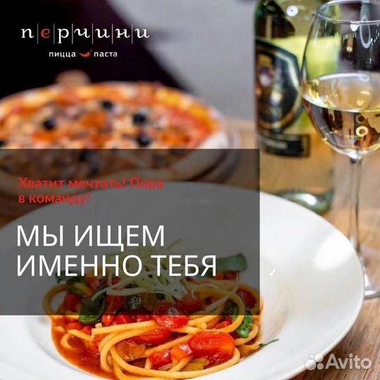 Официант в Ресторан