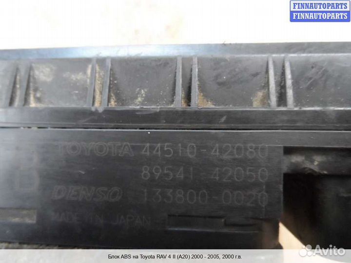 Блок ABS Toyota RAV4 II (XA20), 2000 2.0 Бензин