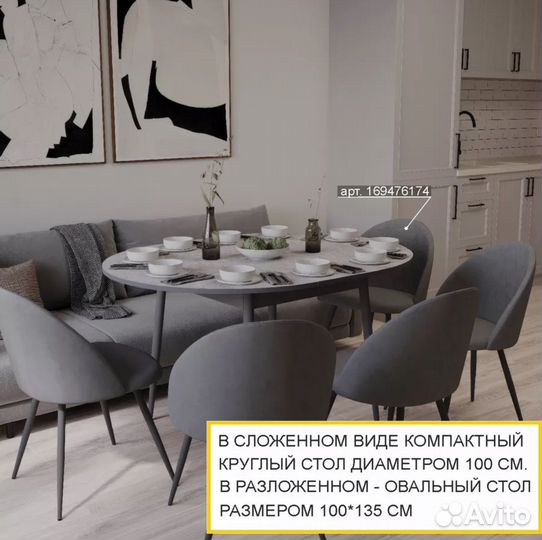 Стол трансформер круглый