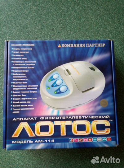 Физиотерапевтический аппарат 