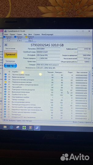 Жесткий диск 320 SATA 2.5 hdd