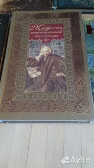 Подарочные книги-энциклопедии