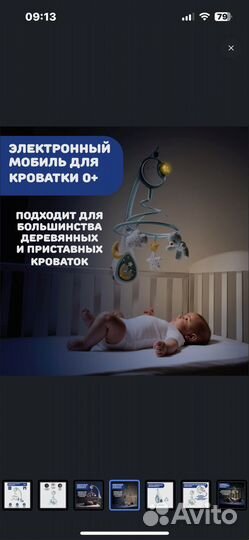 Мобиль на кроватку chicco