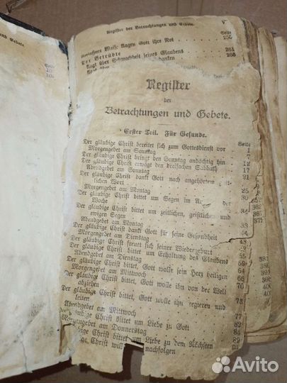 Антикварная книга