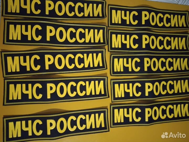 Шевроны и кокарды мчс