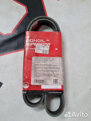 Ремень Hyundai / Kia