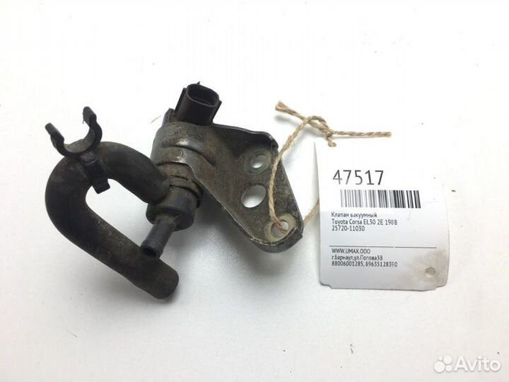 Клапан вакуумный Toyota Corsa EL30 2E 1988