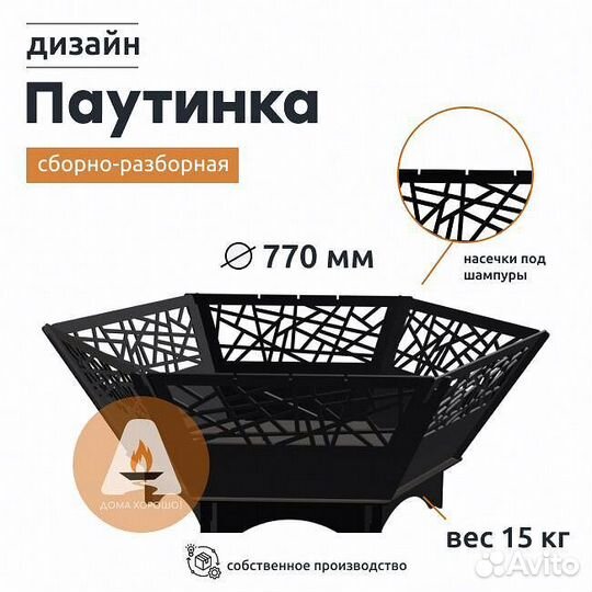 Костровая чаша подарок для мужа