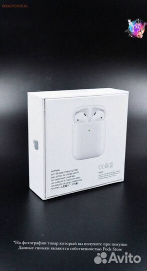 AirPods 2: Музыка без границ