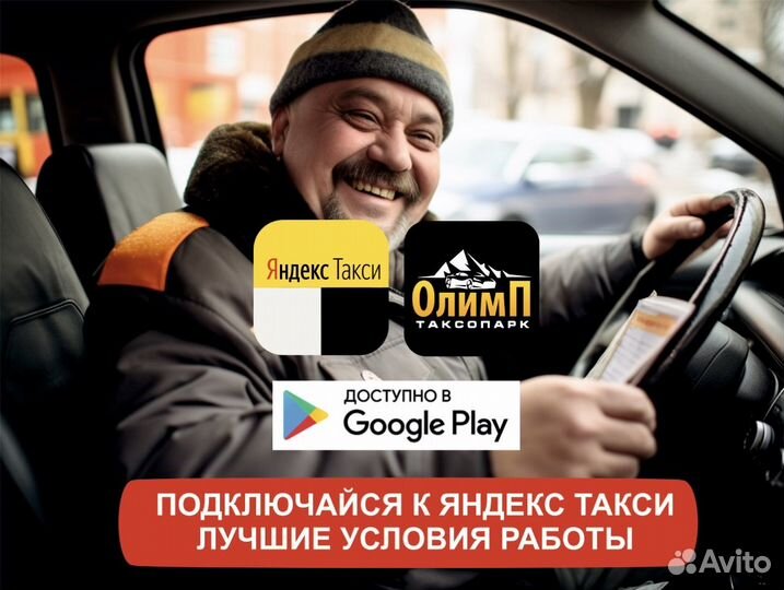Водитель на своем авто