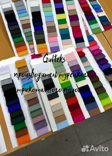 Футер Ткани оптом