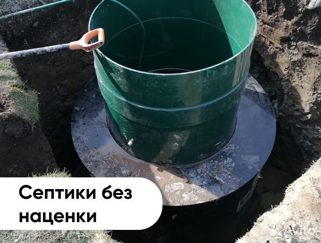 Септик от производителя