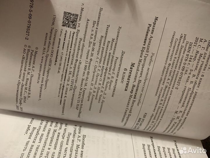 Дедактический материал математика