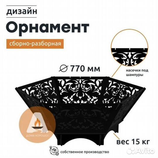 Костровая чаша с дизайном