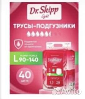 Подгузники для взрослых