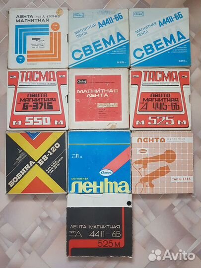 Бобины (Катушки с магнитными лентами)