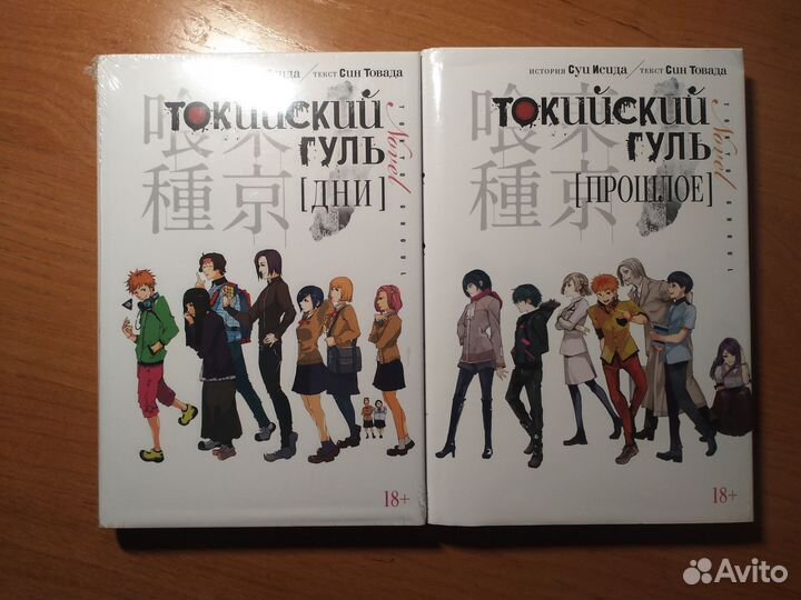 Токийский гуль книги