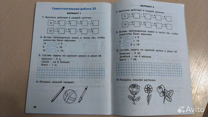Математика 1 класс Рабочие тетради