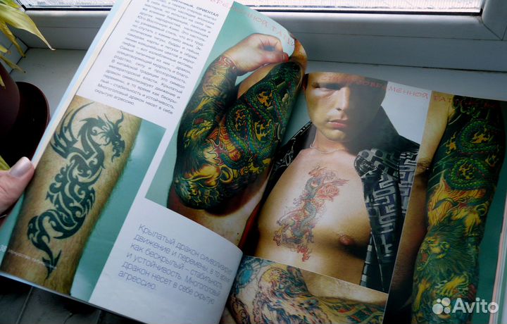 Искусство татуировки. Практическое руководство