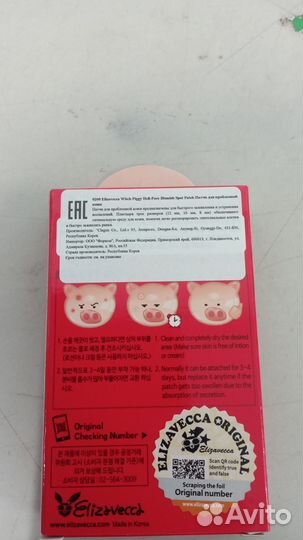 Крем, тонер, патчи для лица в ассортименте