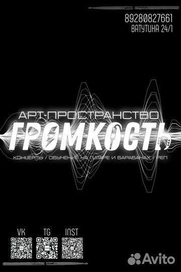 Учитель по гитаре / Музыкальный клуб